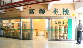 匠心木韻，鑫富源 白云區家居用品的品質傳承